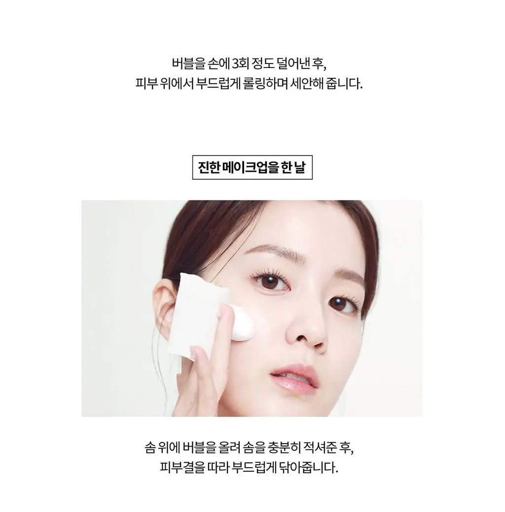 [pH5.5 미셀 솔루션/버블클렌저] 리쥬란 더마힐러 모이스처 버블 클렌징 워터 150ml 상세페이지 12